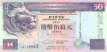 Hong Kong 50 Dollars,  1. 1.1993
